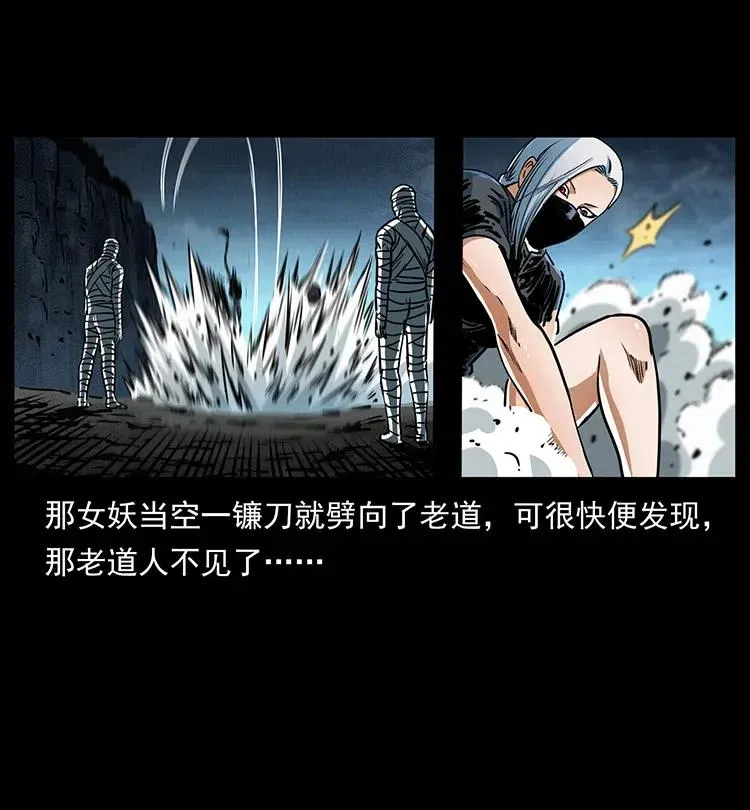 367 什么？女妖怪！ 第69页
