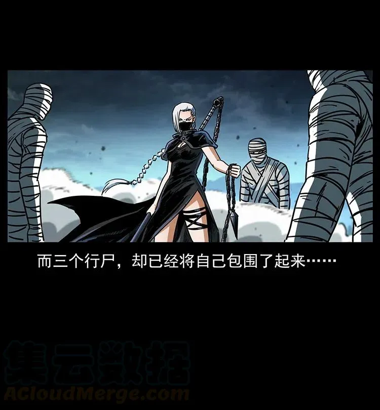 367 什么？女妖怪！ 第70页