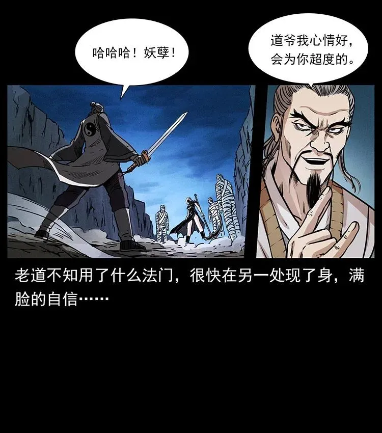 367 什么？女妖怪！ 第71页