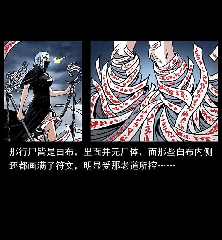 367 什么？女妖怪！ 第74页