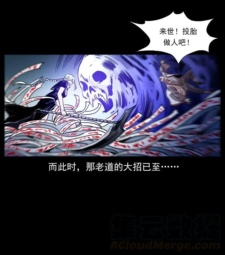 367 什么？女妖怪！ 第76页