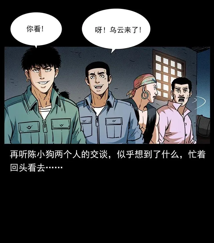 367 什么？女妖怪！ 第84页