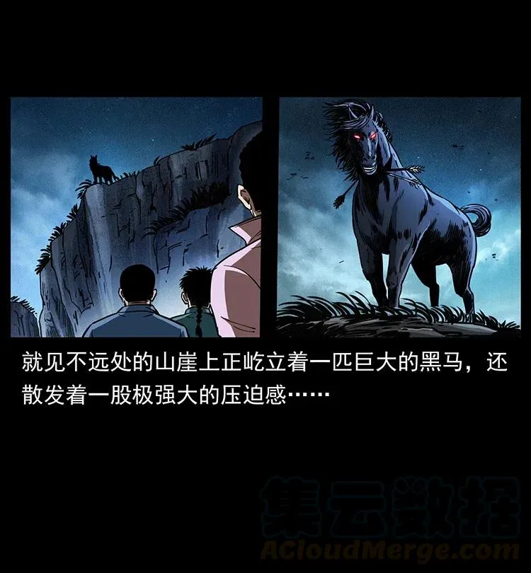 367 什么？女妖怪！ 第85页