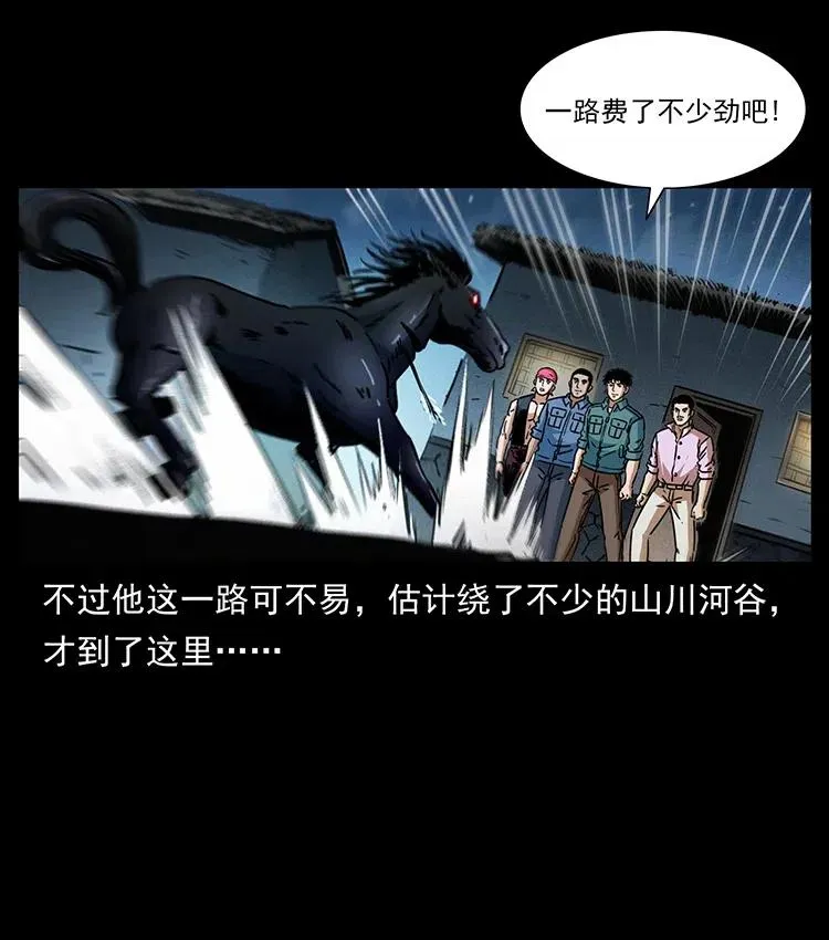 367 什么？女妖怪！ 第87页