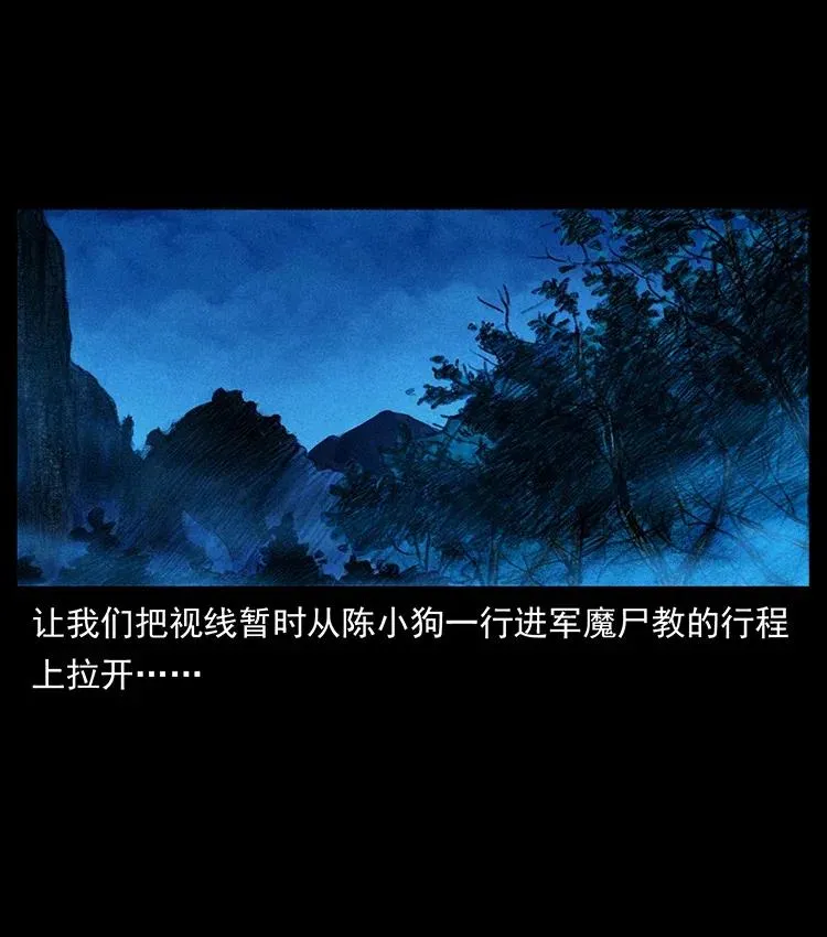 368 上古尸毒 第2页