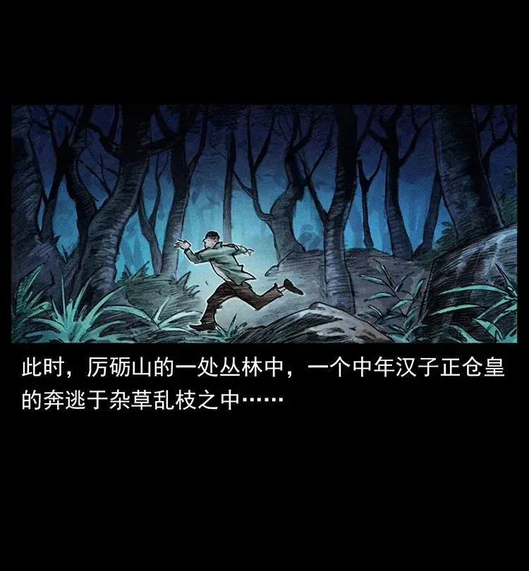 368 上古尸毒 第3页