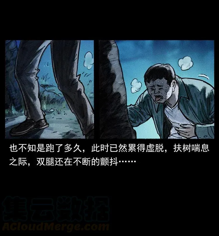 368 上古尸毒 第4页