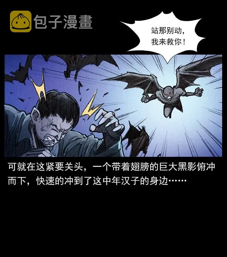 368 上古尸毒 第8页