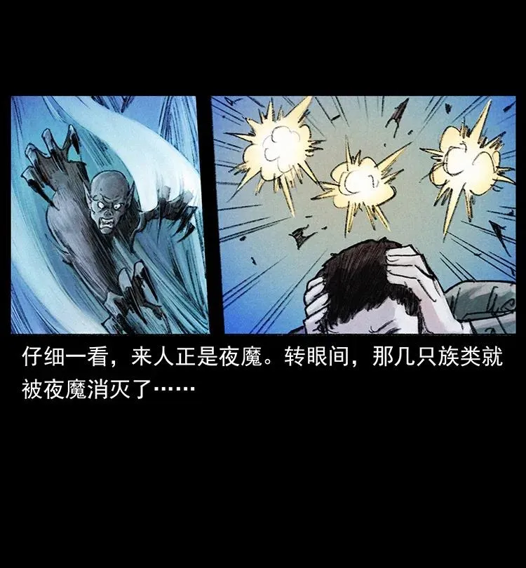 368 上古尸毒 第9页