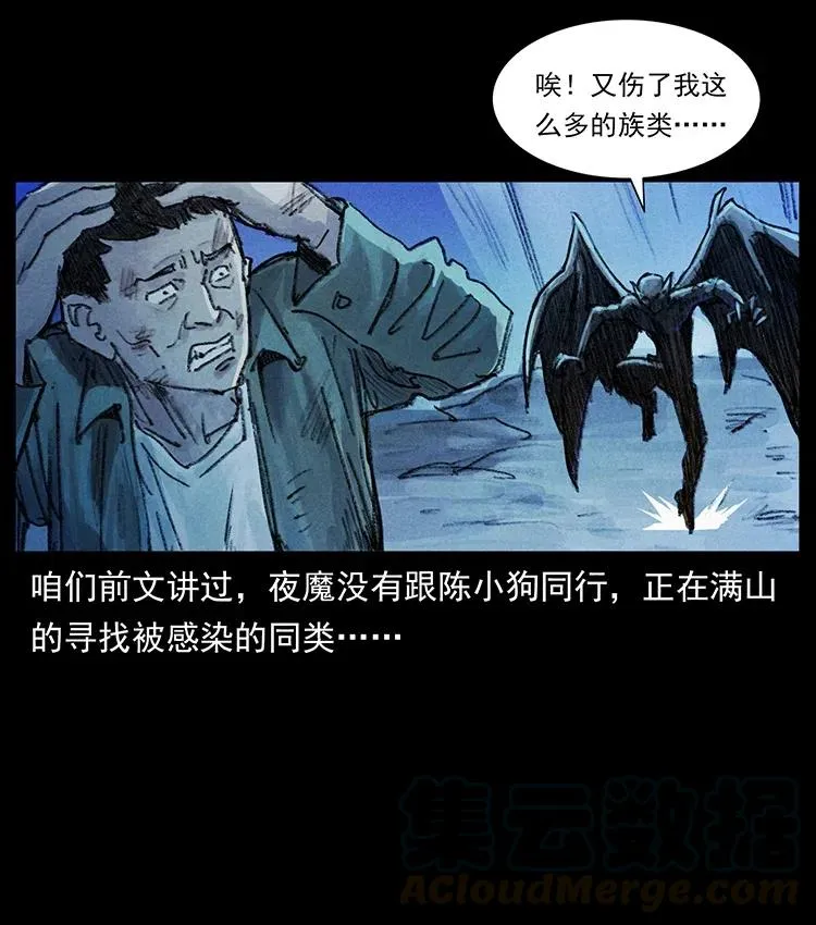 368 上古尸毒 第10页