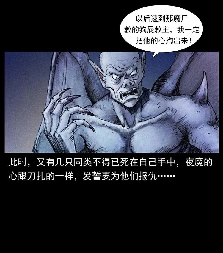 368 上古尸毒 第11页