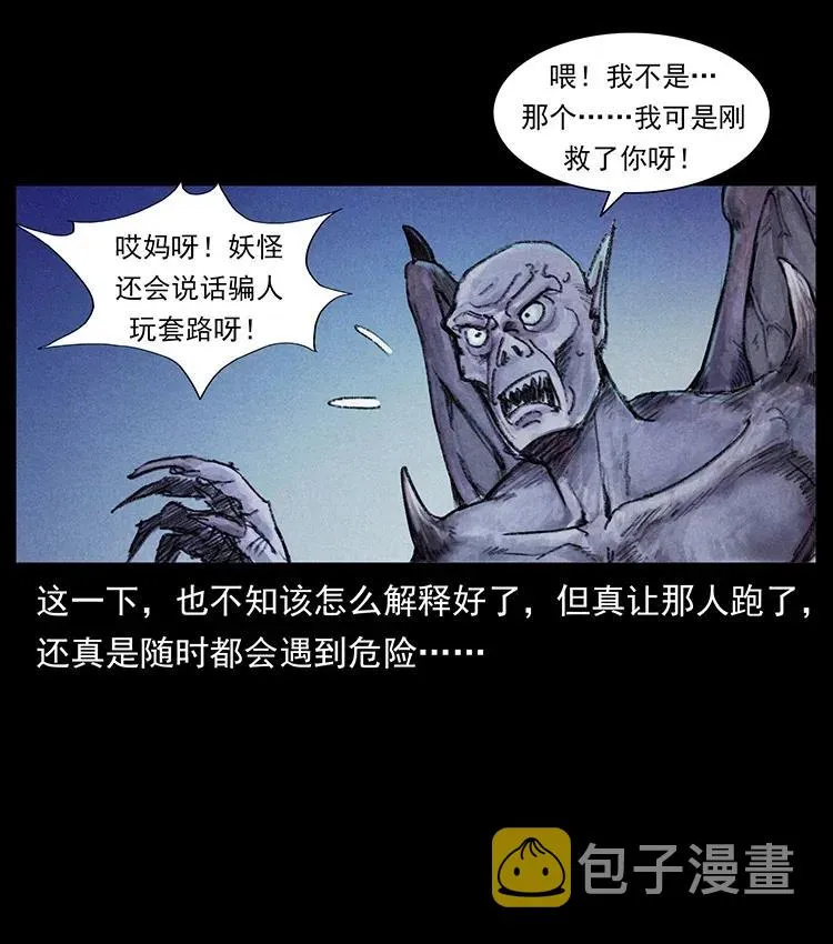 368 上古尸毒 第15页