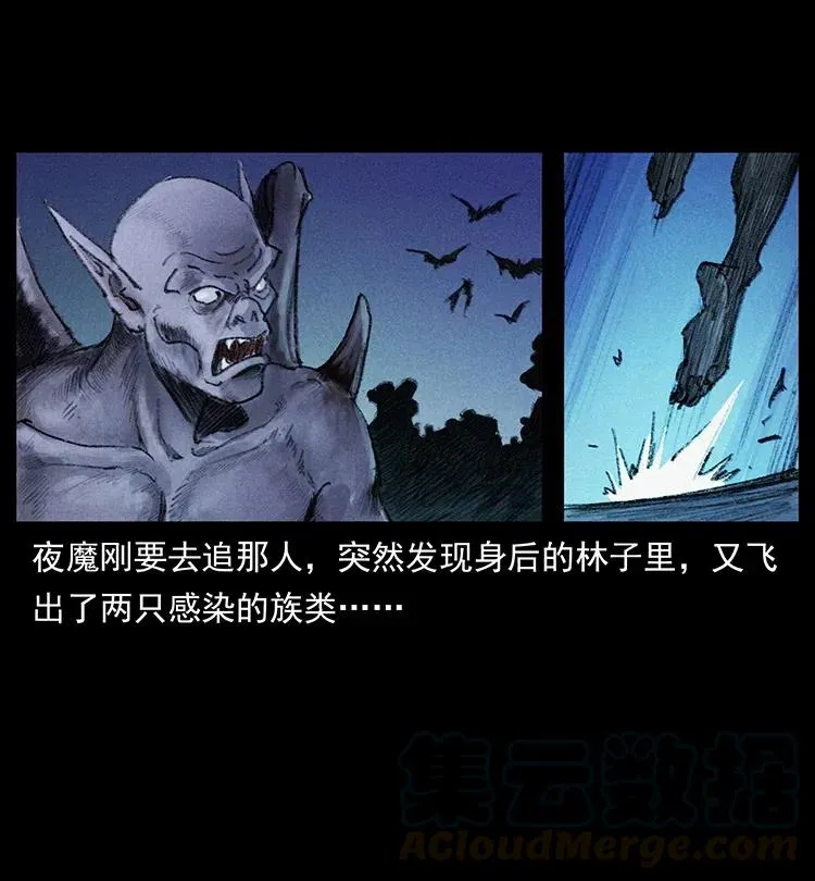 368 上古尸毒 第16页