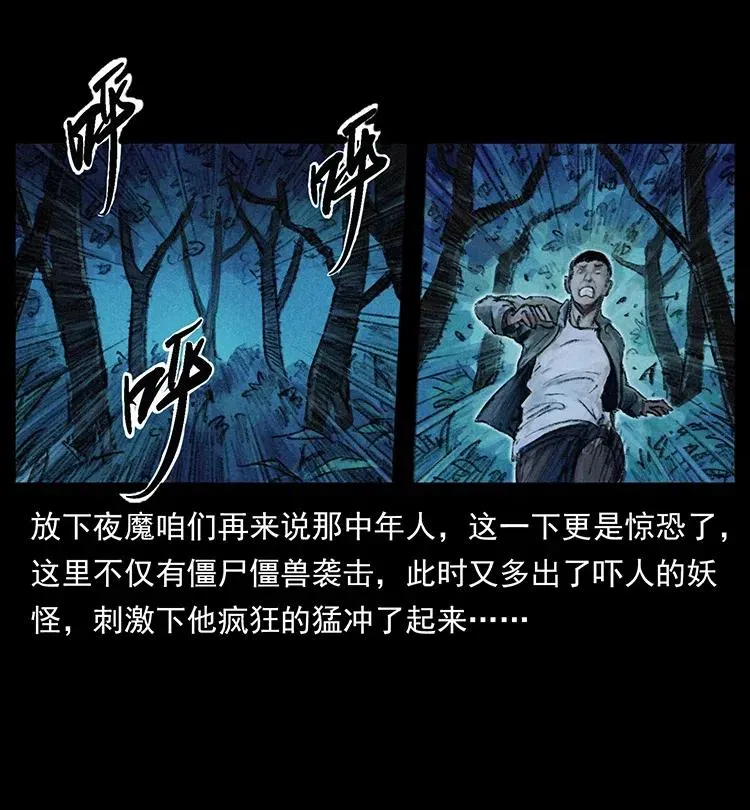 368 上古尸毒 第18页