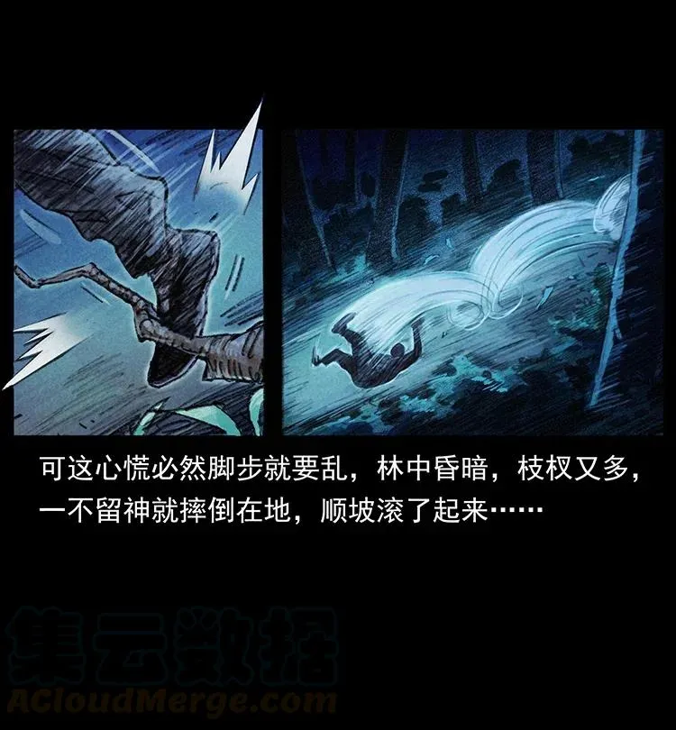 368 上古尸毒 第19页