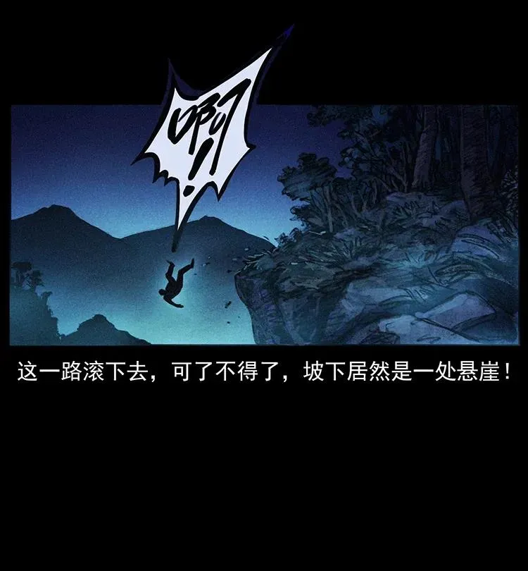 368 上古尸毒 第20页