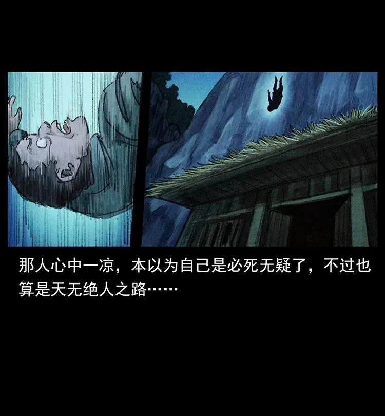 368 上古尸毒 第21页
