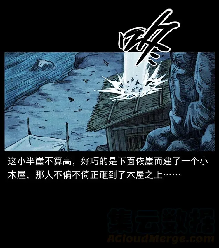 368 上古尸毒 第22页