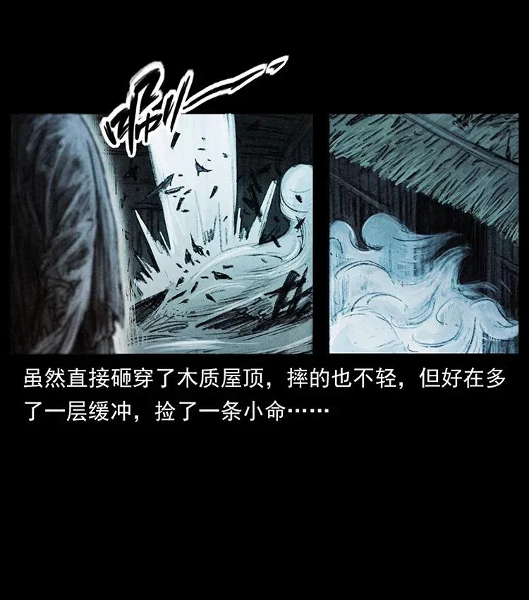 368 上古尸毒 第23页