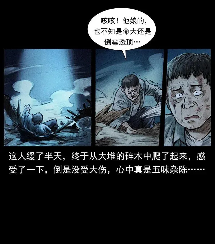 368 上古尸毒 第24页