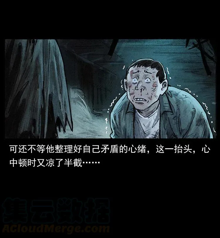 368 上古尸毒 第25页