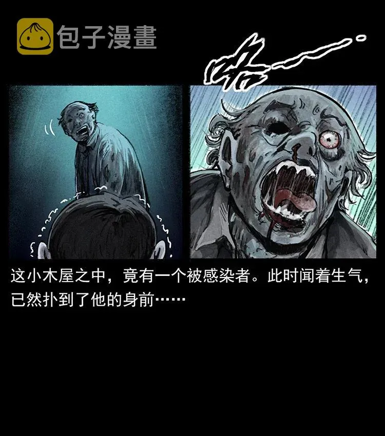 368 上古尸毒 第26页
