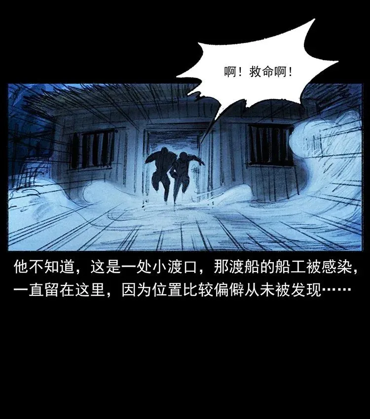 368 上古尸毒 第27页