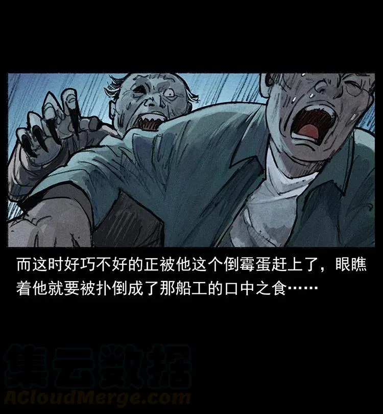 368 上古尸毒 第28页