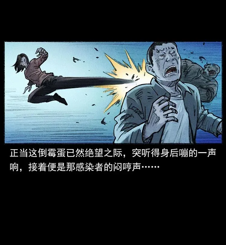 368 上古尸毒 第29页