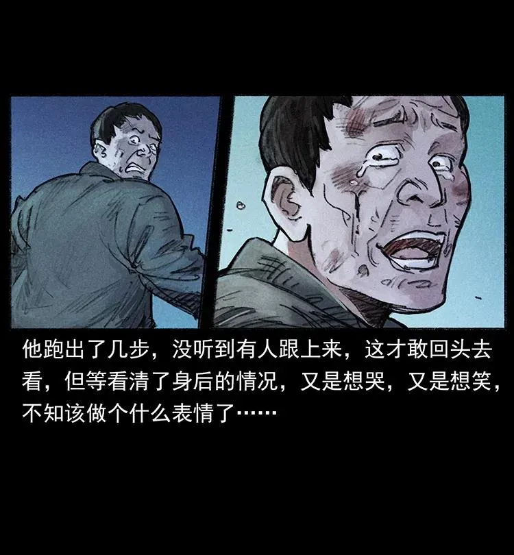 368 上古尸毒 第30页