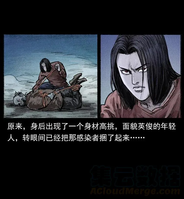 368 上古尸毒 第31页