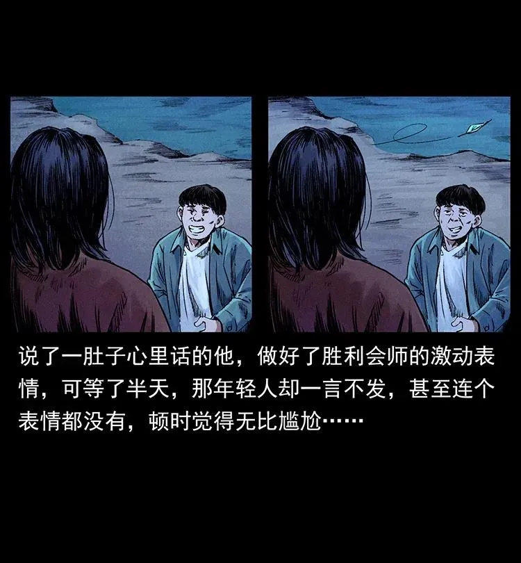 368 上古尸毒 第33页