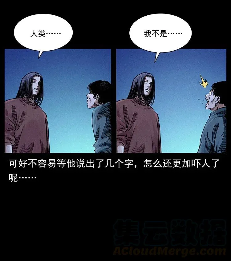 368 上古尸毒 第34页