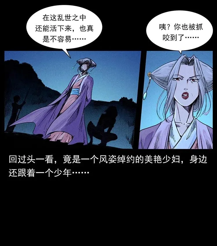 368 上古尸毒 第36页