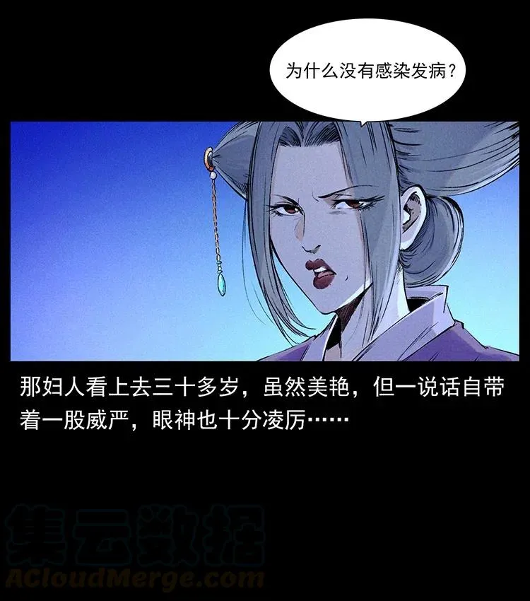 368 上古尸毒 第37页