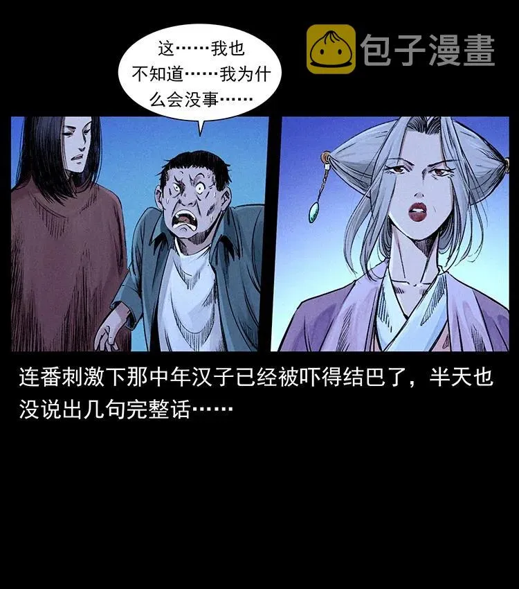 368 上古尸毒 第38页