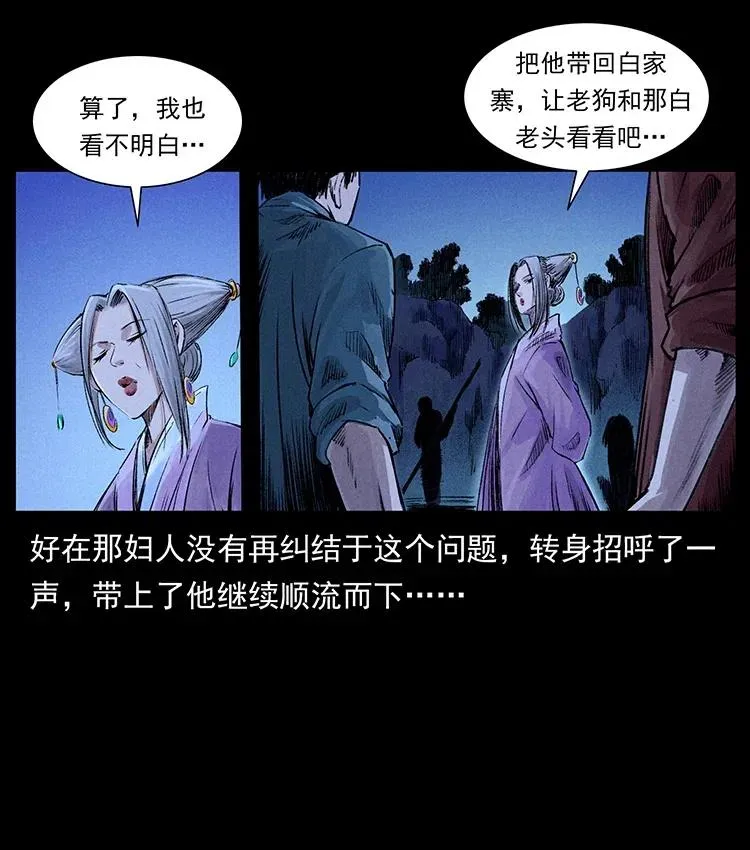368 上古尸毒 第39页