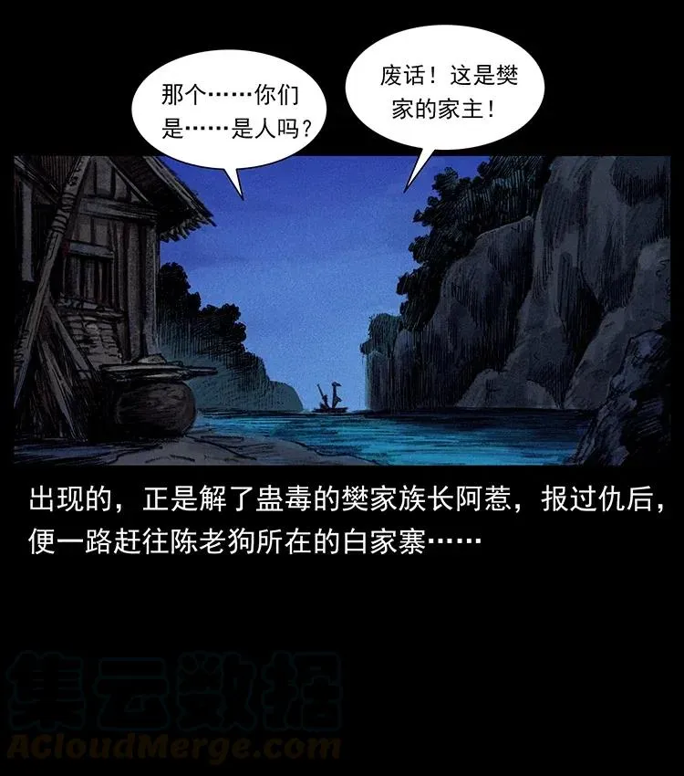 368 上古尸毒 第40页