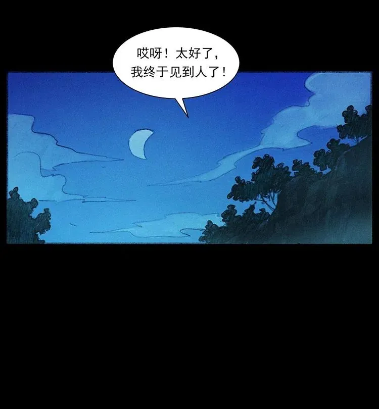 368 上古尸毒 第41页