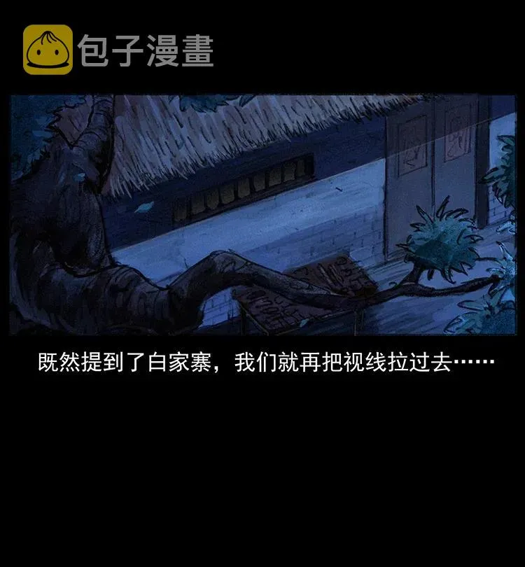 368 上古尸毒 第42页