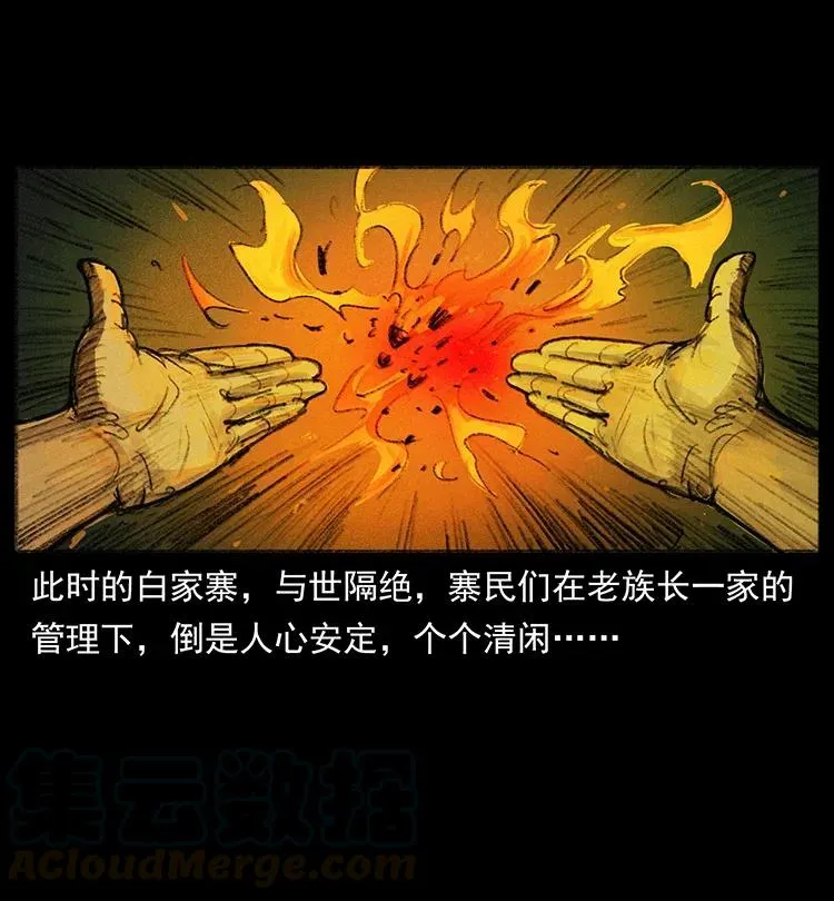 368 上古尸毒 第43页