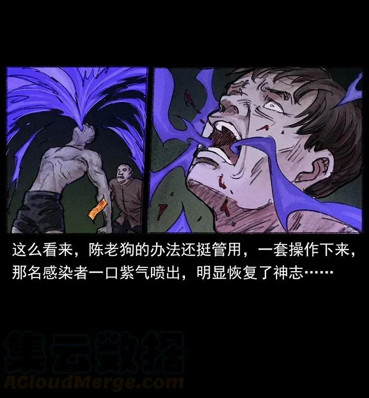 368 上古尸毒 第46页