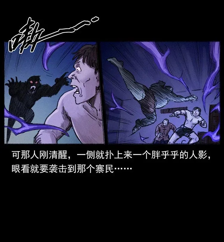 368 上古尸毒 第47页