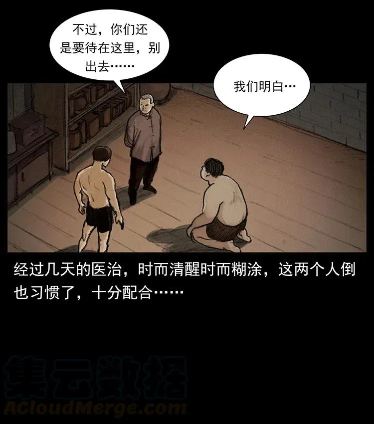368 上古尸毒 第52页
