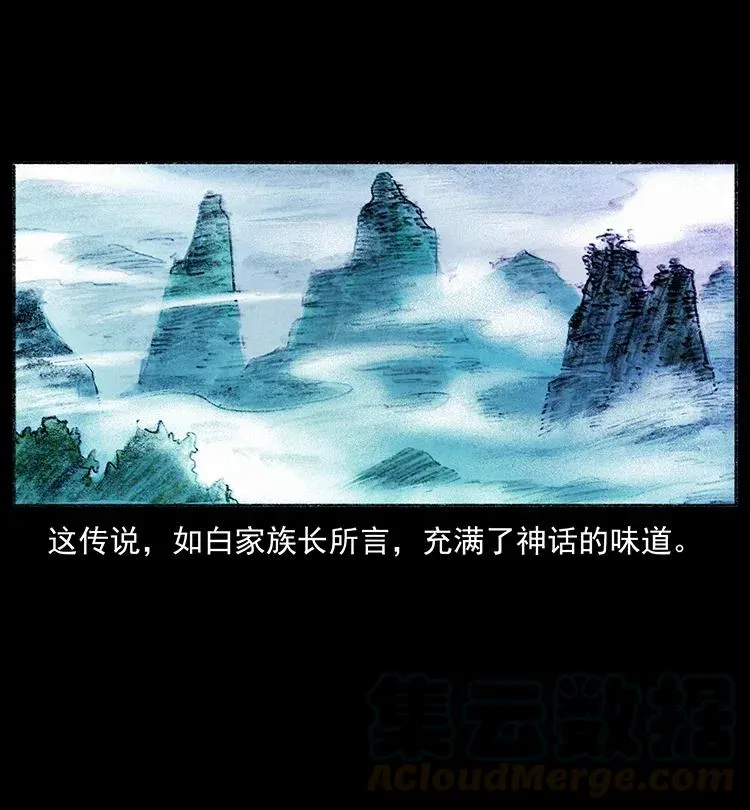 368 上古尸毒 第58页
