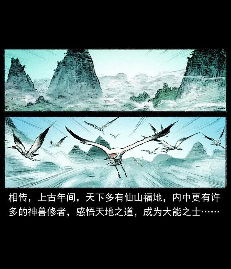 368 上古尸毒 第59页