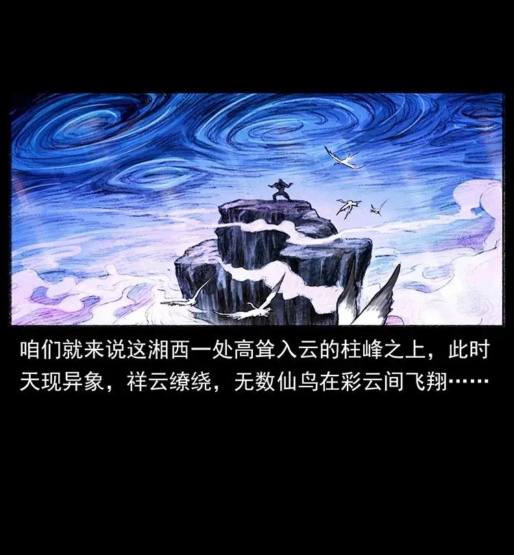 368 上古尸毒 第60页