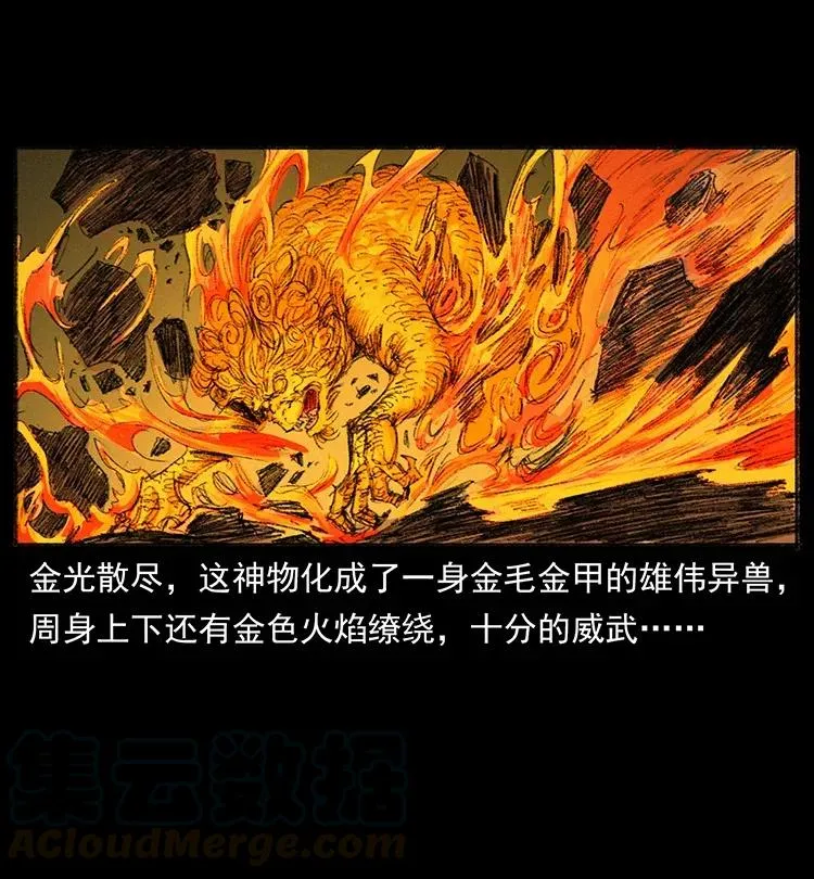 368 上古尸毒 第67页