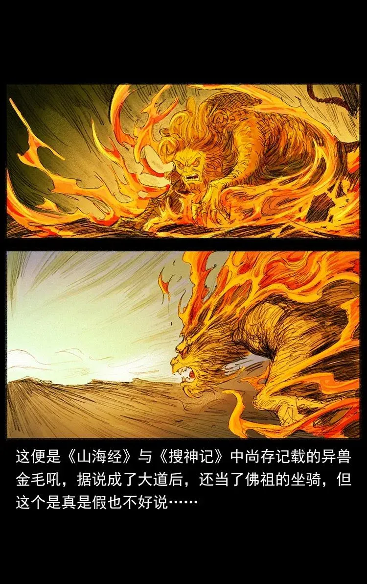 368 上古尸毒 第68页