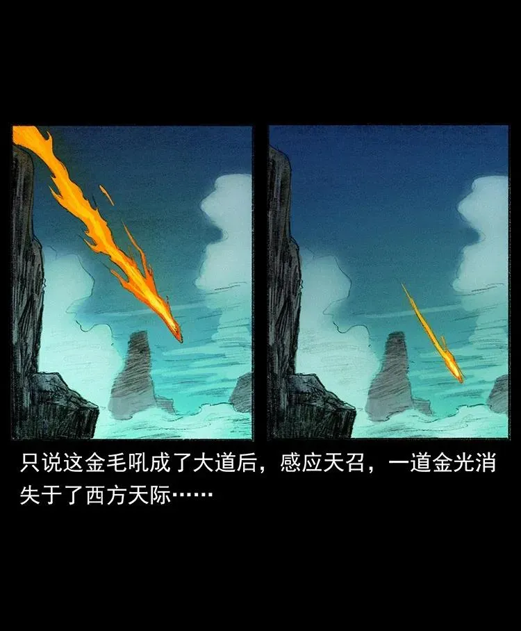 368 上古尸毒 第69页